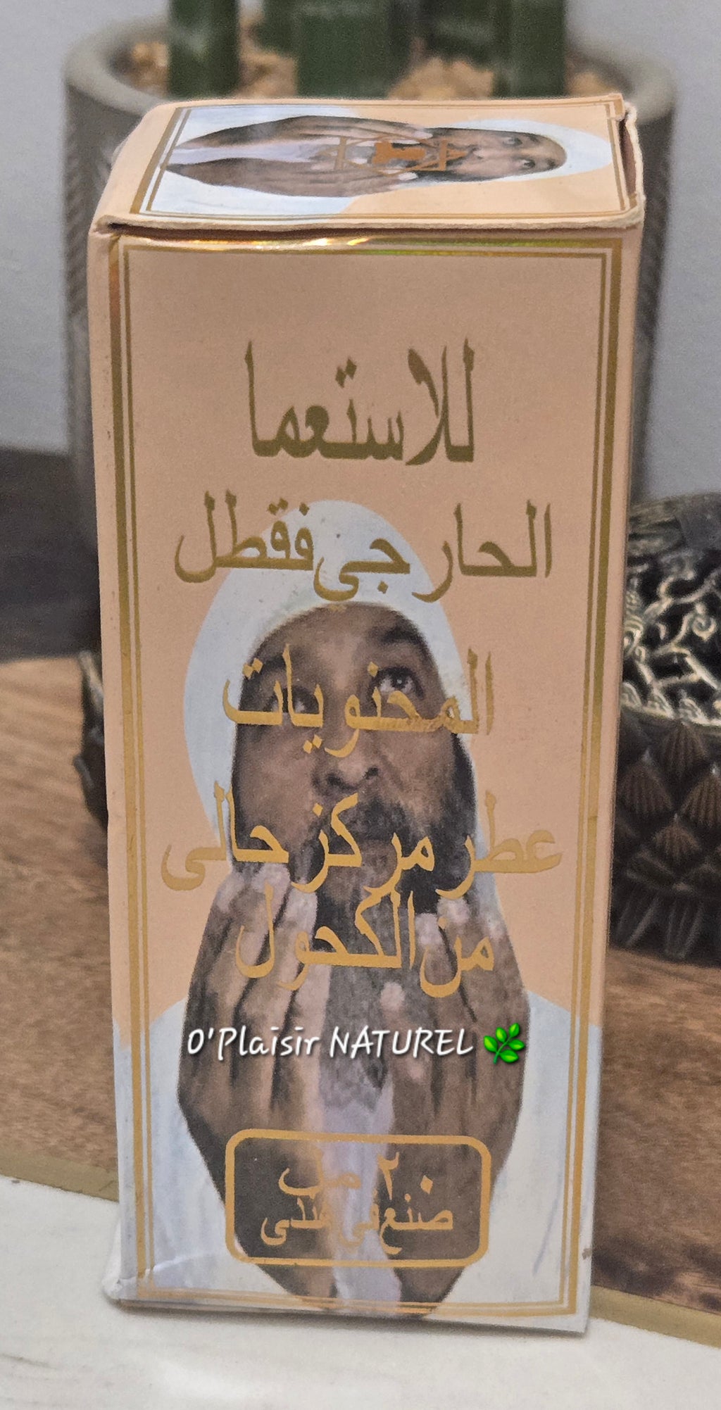 ✨ ALLAH NOUR MOHAMAD – Parfum traditionnel